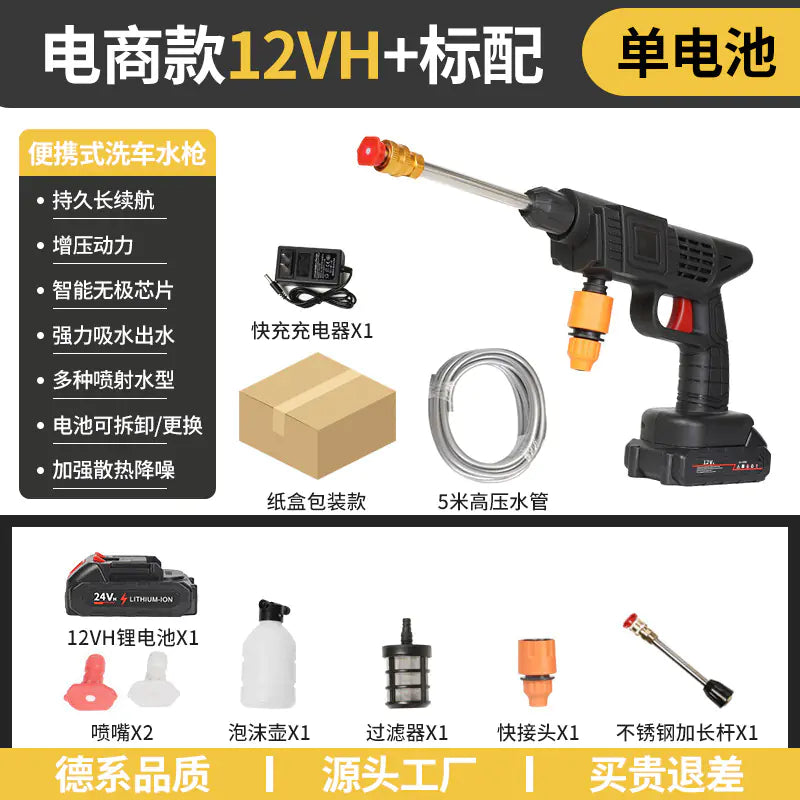 High-Pressure Portable Wireless Car Wash Gun