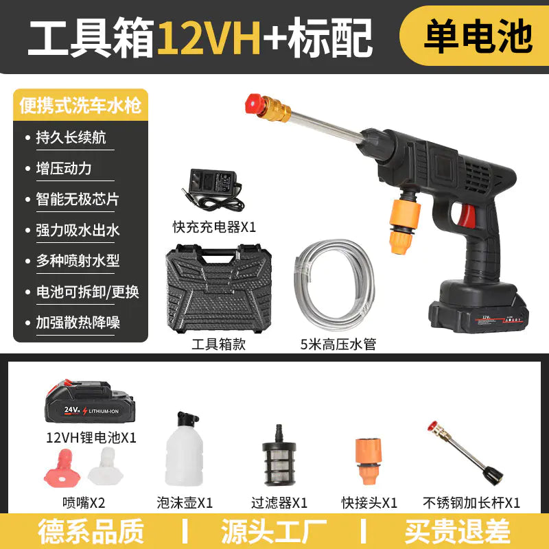 High-Pressure Portable Wireless Car Wash Gun
