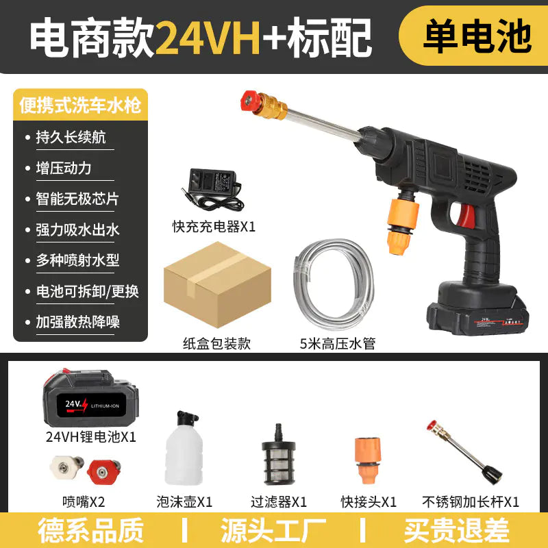 High-Pressure Portable Wireless Car Wash Gun