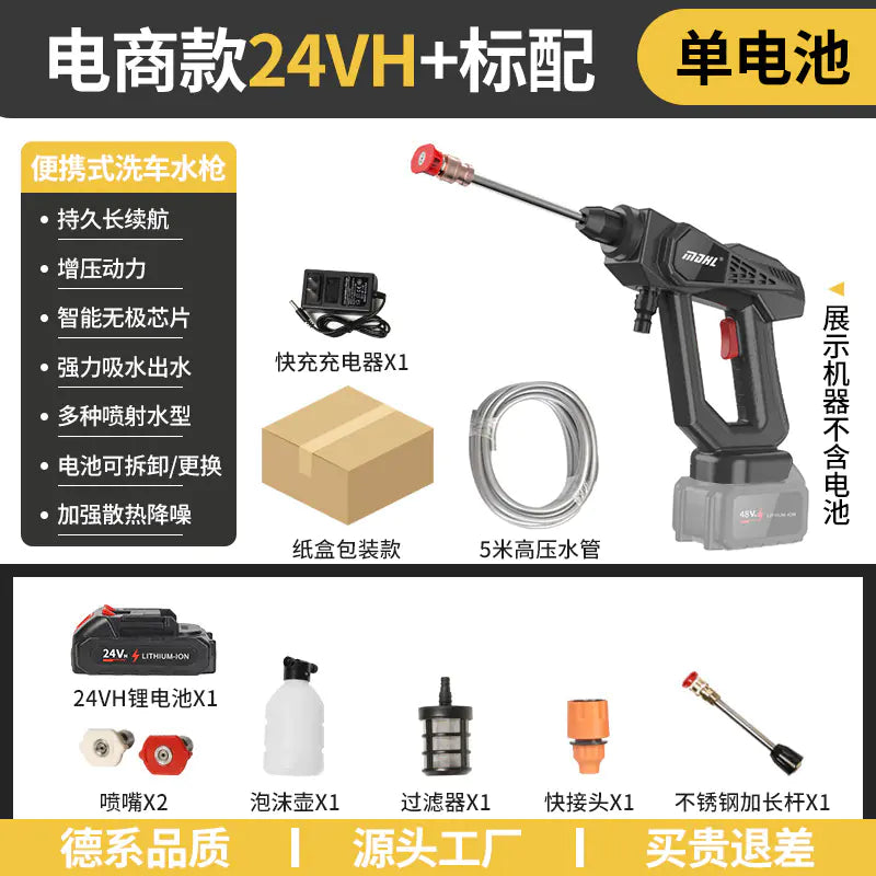 High-Pressure Portable Wireless Car Wash Gun