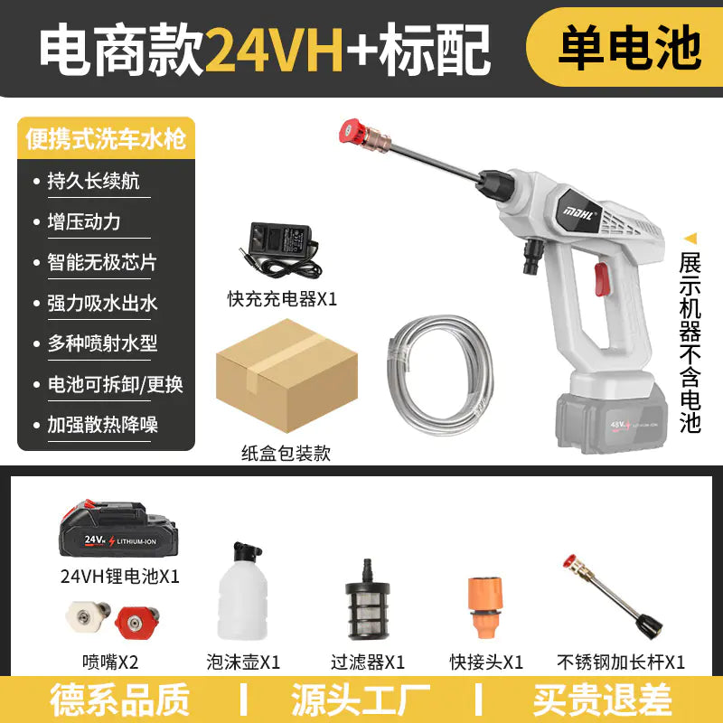 High-Pressure Portable Wireless Car Wash Gun