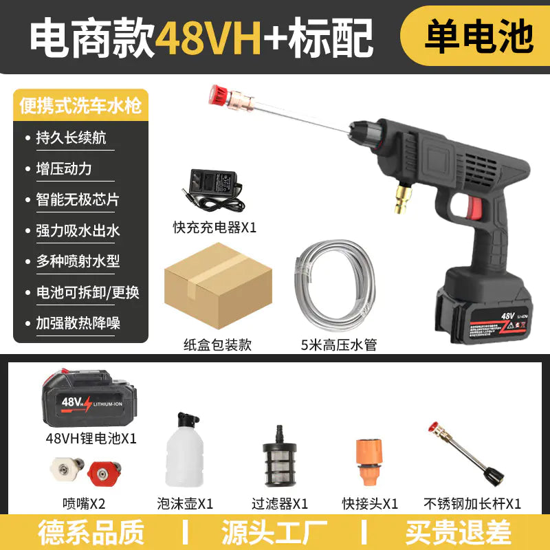 High-Pressure Portable Wireless Car Wash Gun