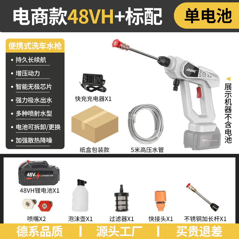 High-Pressure Portable Wireless Car Wash Gun