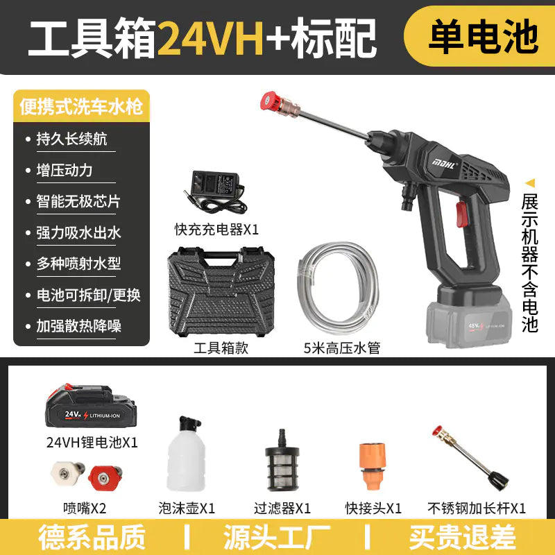 High-Pressure Portable Wireless Car Wash Gun